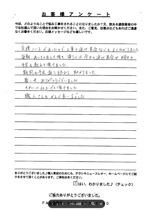 生駒市 外壁塗装 リペイント匠